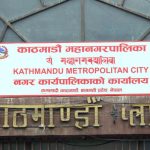 उनान्तीस विद्यालयले राखे नेपालीपन झल्किने नाम