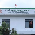 कांग्रेस निर्वाचन समितिले भन्यो- ४३ जिल्लाका तीन हजार ३९६ वडामा अधिवेशन सम्पन्न