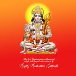 चैत्र शुक्ल पूर्णिमाः हनुमान जन्मजयन्ती मनाइँदै