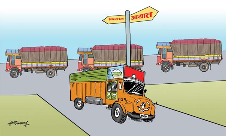 नेपालबाट ११ महिनामा पौने ३ खर्बको वस्तु निर्यात, तेलको हिस्सा ४६ प्रतिशत