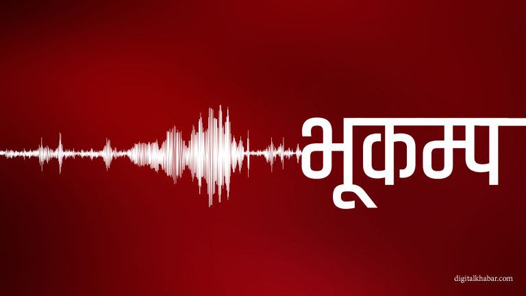 मुगु केन्द्रबिन्दु भएर भूकम्पको धक्का