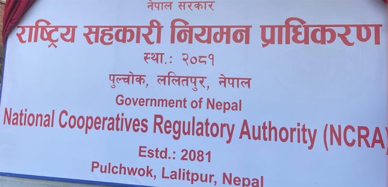 अनुमति नलिने सहकारीलाई १५ लाख जरिबानादेखि दर्ता खारेजीसम्म