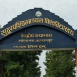 सुदूरपश्चिम विश्वविद्यालयको तीन सय बिघा जग्गा अतिक्रमण