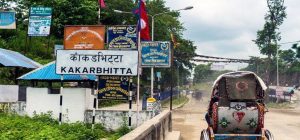 काँकरभिट्टाबाट चार महिनामै ६ अर्ब दुई करोडको पेट्रोलियम पदार्थ भित्रियो