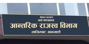 कर वक्यौता चुलिँदै: ९४ अर्ब ९५ करोड पुग्यो उठ्न बाँकी रकम