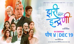 सेन्सर पास भएसँगै ‘झरीपछिको इन्द्रेणी’ अग्रीम टिकट बुकिङ खुल्ला