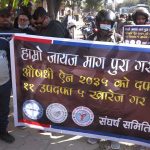 व्यवसाय बन्द गरेर सडक संघर्षमा आउने औषधि व्यवसायीको चेतावनी [भिडियो]