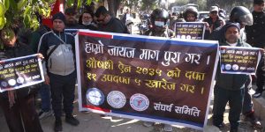 व्यवसाय बन्द गरेर सडक संघर्षमा आउने औषधि व्यवसायीको चेतावनी [भिडियो]