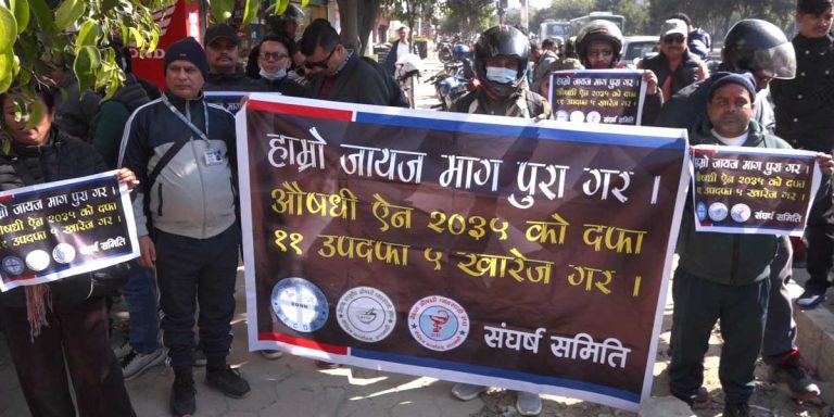 व्यवसाय बन्द गरेर सडक संघर्षमा आउने औषधि व्यवसायीको चेतावनी [भिडियो]