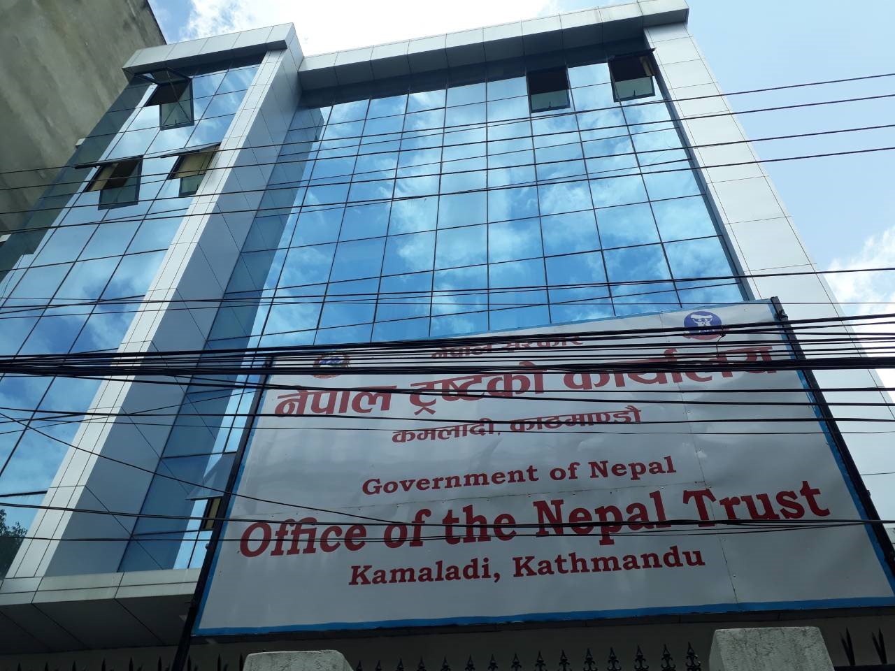 नेपाल ट्रस्टको जग्गा भाडामा अनियमितता: सवा पाँच अर्ब बिगोसहित तीनजनाविरुद्ध मुद्दा