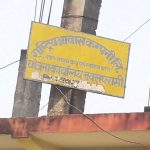 राष्ट्रिय आवास कम्पनीको सेवाप्रवाह बन्द