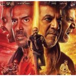 ‘एक्लो’, ‘हाउसमेड’ र ‘४५’ प्रदर्शनमा, ‘गोबर गणेश’ को ट्रेलर सार्वजनिक