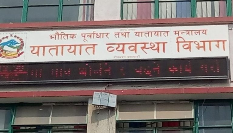 जेनजी आन्दोलन: सवारी साधनको दस्तुर र जरिवानामा छुट दिने निर्णय