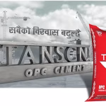 एकैपटक १२ वटा कागजी कम्पनी खडा : कर्जा दुरुपयोगको आशंका, सरकारको रहस्यमय मौनता