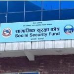 सामाजिक सुरक्षा कोषमा एक खर्ब बत्तिस अर्ब