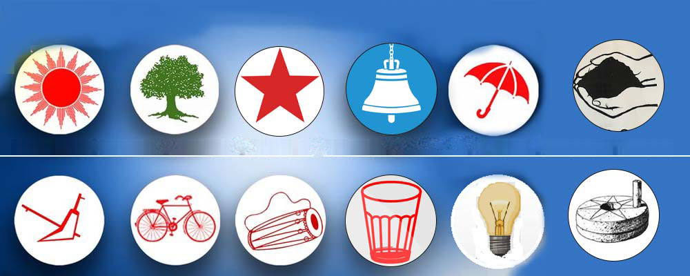 निर्वाचन प्रचारमा होमिए दल