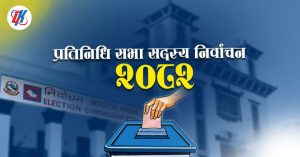 आजदेखि निर्वाचन प्रचार–प्रसार गर्न पाइने