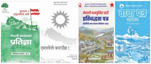 सबै दलका नारामा सुशासन