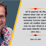 जेन-जी आन्दोलनपछिको चुनाव : युवा विद्रोहको लहर कि राजनीतिक बिसाउनीको नयाँ कार्ड ?
