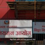 डेडिकेटेड र ट्रङ्क लाइन विवाद: चैत १ गते पञ्चकन्या ग्रुपका उद्योगको सुनुवाइ हुँदै