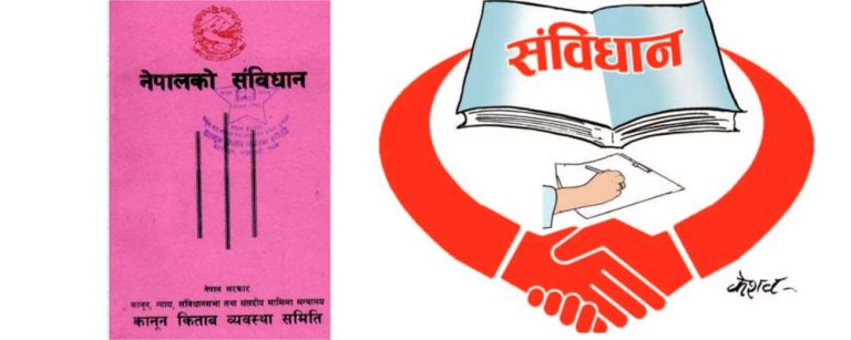 संविधान संशोधन बहसपत्र बनाउन कार्यदल बन्ने