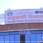 नयाँ प्रविधिमा जाँदै राहदानी विभाग, जिल्ला र विदेशस्थित नियोगमा पनि केही दिन काम रोकिने