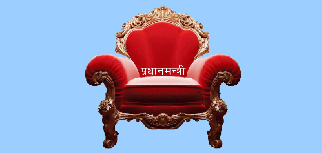 दुई सातापछि नयाँ सरकार