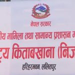 विवरण अद्यावधिक गरिँदै