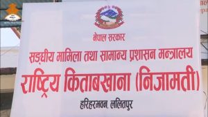 विवरण अद्यावधिक गरिँदै