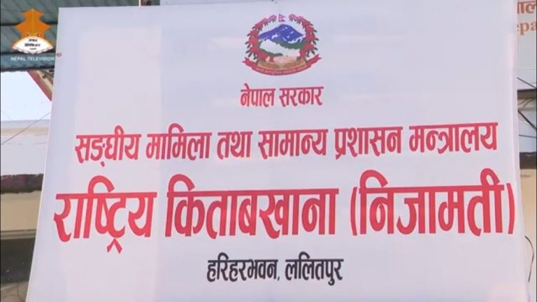 विवरण अद्यावधिक गरिँदै