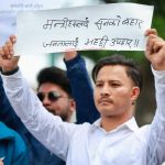 ‘मन्त्रीहरूलाई सुनको बहार जनतालाई महँगी उपहार’ भन्दै राजधानीमा प्रदर्शन, तस्बिरहरू