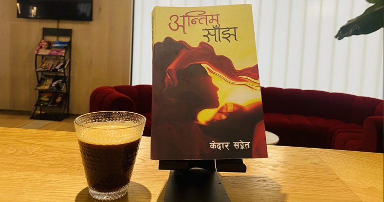अस्तित्व र युद्धका कथा : अन्तिम साँझ