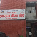 बिमा रकम भुक्तानी सहजतातर्फ, विगतको बक्यौता क्रमशः पठाइँदै
