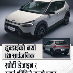 हुन्डाईको नयाँ i20 सार्वजनिक, स्पोर्टी डिजाइन र स्मार्ट प्रविधिले तान्यो ध्यान