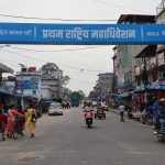 रास्वपा महाधिवेशन : सभापतिमा उम्मेदवारी दर्ता शुल्क ५१ हजार, अन्य पदाधिकारीको कति ?