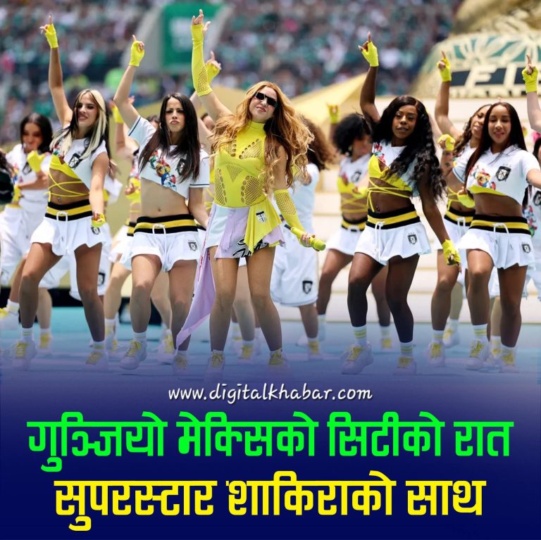 शाकिराले तताइन् एज्टेकाको रात: विश्वकप उद्घाटनमा संगीत, संस्कृति र फुटबलको अद्भुत संगम