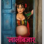 यस वर्ष को पहिलो त्रैमासमा चलचित्र ‘लालीबजार’ को धेरै आम्दानी