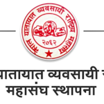 इन्धन र विद्युतीय चार्जिङ युनिटमा अतिरिक्त शुल्क उठाउन यातायात व्यवसायीको सुझाव