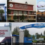 नाफामा जान थाले सरकारी स्वामित्वका उद्योग
