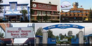 नाफामा जान थाले सरकारी स्वामित्वका उद्योग