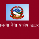 बाढीपीडितलाई आर्थिक सहयोग जुट्ने क्रम जारी