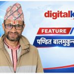 शरद पूर्णिमाको शास्त्रीय महत्व ।