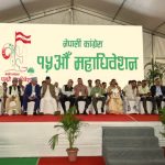 कांग्रेस महाधिवेशनको तेस्रो दिन : आज के–के हुँदैछ ?