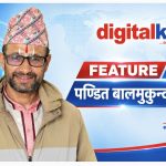 शरद पूर्णिमाको शास्त्रीय महत्व ।